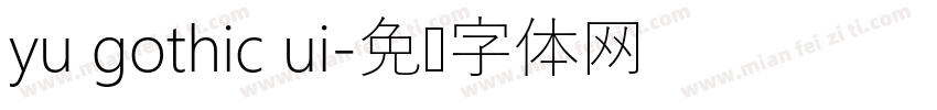 yu gothic ui字体转换